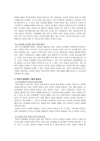 인터넷 실명제 약인가 독인가 사이버 폭력-3