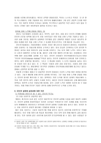 인터넷 실명제 약인가 독인가 사이버 폭력-7