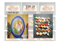 사회과학 일본의 음식문화-8