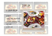사회과학 일본의 음식문화-9