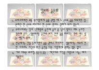 사회과학 일본의 음식문화-17