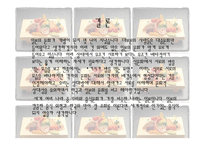 사회과학 일본의 음식문화-19