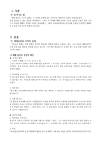 [예배와 설교] 예배음악과 구도자 집회의 실제-2