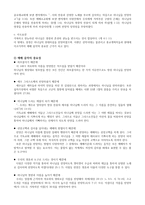 [예배와 설교] 예배음악과 구도자 집회의 실제-3