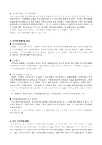 [예배와 설교] 예배음악과 구도자 집회의 실제-4