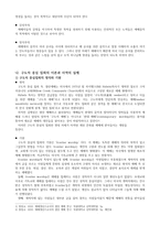 [예배와 설교] 예배음악과 구도자 집회의 실제-6