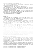 [예배와 설교] 예배음악과 구도자 집회의 실제-7