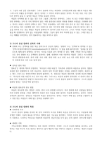 [예배와 설교] 예배음악과 구도자 집회의 실제-8