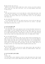 [예배와 설교] 예배음악과 구도자 집회의 실제-9