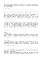 [예배와 설교] 예배음악과 구도자 집회의 실제-10