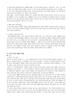 [예배와 설교] 예배음악과 구도자 집회의 실제-11