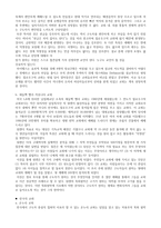 [예배와 설교] 예배음악과 구도자 집회의 실제-12
