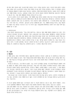 [예배와 설교] 예배음악과 구도자 집회의 실제-13