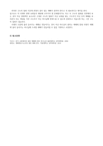 [예배와 설교] 예배음악과 구도자 집회의 실제-14