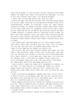 국가는 장기적인 안목에서 정책을 해야 한다-2
