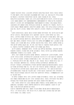 국가는 장기적인 안목에서 정책을 해야 한다-3