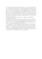 국가는 장기적인 안목에서 정책을 해야 한다-4