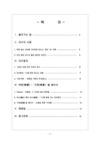 인간의 근원적 욕망, 이상향을 찾아서-2