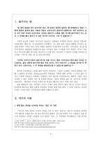 인간의 근원적 욕망, 이상향을 찾아서-3