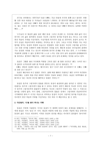 인간의 근원적 욕망, 이상향을 찾아서-7