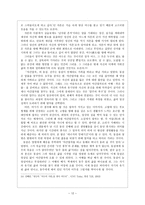 인간의 근원적 욕망, 이상향을 찾아서-12