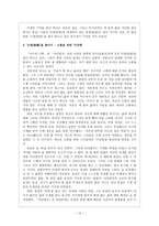 인간의 근원적 욕망, 이상향을 찾아서-13