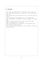 인간의 근원적 욕망, 이상향을 찾아서-15