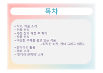 만다라 - 밀교에서 발달한 상징의 형식을 그림으로 나타낸 불화-2