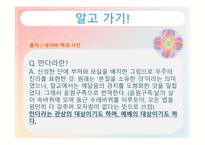 만다라 - 밀교에서 발달한 상징의 형식을 그림으로 나타낸 불화-3