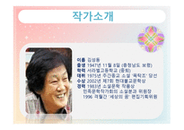 만다라 - 밀교에서 발달한 상징의 형식을 그림으로 나타낸 불화-4