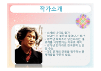 만다라 - 밀교에서 발달한 상징의 형식을 그림으로 나타낸 불화-5