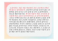 만다라 - 밀교에서 발달한 상징의 형식을 그림으로 나타낸 불화-6