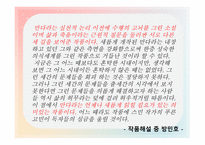 만다라 - 밀교에서 발달한 상징의 형식을 그림으로 나타낸 불화-9