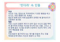 만다라 - 밀교에서 발달한 상징의 형식을 그림으로 나타낸 불화-10