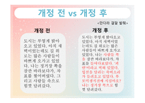 만다라 - 밀교에서 발달한 상징의 형식을 그림으로 나타낸 불화-12