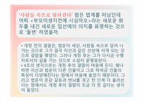 만다라 - 밀교에서 발달한 상징의 형식을 그림으로 나타낸 불화-13