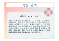 만다라 - 밀교에서 발달한 상징의 형식을 그림으로 나타낸 불화-14