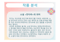만다라 - 밀교에서 발달한 상징의 형식을 그림으로 나타낸 불화-15
