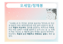 만다라 - 밀교에서 발달한 상징의 형식을 그림으로 나타낸 불화-19