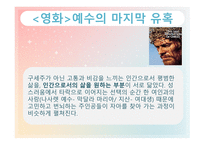 만다라 - 밀교에서 발달한 상징의 형식을 그림으로 나타낸 불화-20