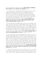 마당극에대해 레포트-5