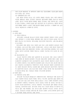 개혁주의 입장에서 본 한국교회 침체의 원인과 회복 방안-3