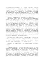 [설교] 요한계시록 3장 14-22 _ 똑똑똑 들리십니까-4