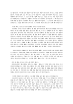 [설교] 요한계시록 3장 14-22 _ 똑똑똑 들리십니까-7