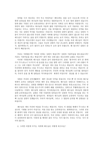 [설교] 요한계시록 3장 14-22 _ 똑똑똑 들리십니까-8