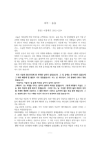 [설교] 창세기 39장 1-23 _ 욤욤-1