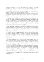 [설교] 창세기 39장 1-23 _ 욤욤-4