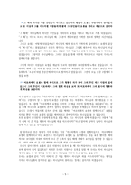 [설교] 창세기 39장 1-23 _ 욤욤-5