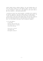 [설교] 창세기 39장 1-23 _ 욤욤-7