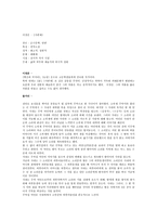 이청준 서편제 방송 구성 대본 취재-1